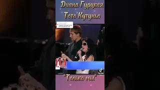 Тото Кутуньо и Диана Гурцкая