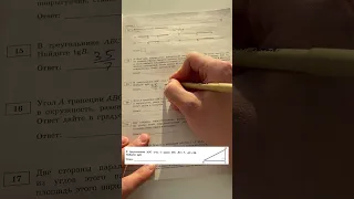 Номер 15 из ОГЭ по Математике 2022 Ященко. Онлайн школа EXAMhack