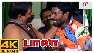 Bala Tamil Movie 4K Scenes | Police Arrests Raghuvaran | Shaam | Meera Jasmine | AP International