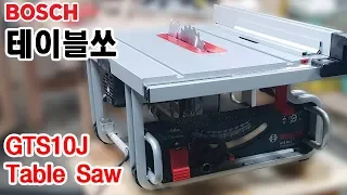 BOSCH TABLE SAW REVIEW (GTS10J)