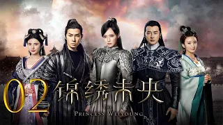 The Princess Wei Young EP02 | Tang Yan, Luo Jin | CROTON MEDIA English Official