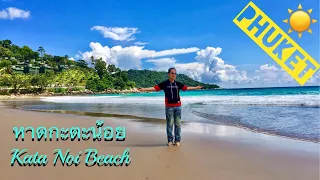 หาดกะตะน้อย (Kata Noi Beach) ตำบลกะรน อำเภอเมืองภูเก็ต จังหวัดภูเก็ต [ ทะเลอันดามัน | Andaman Sea ]