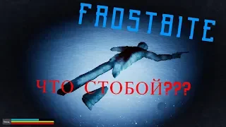 Frostbite  ...полное прохождение...