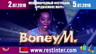 Легендарные Boney M в Израиле!