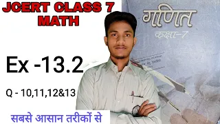 Jcert class 7 math 13.2  (Q-10,11,12,13,&14) by hds tutorial