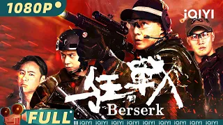 Berserk | Action Crime |Chinese Movie 2024 |iQIYI MOVIE THEATER