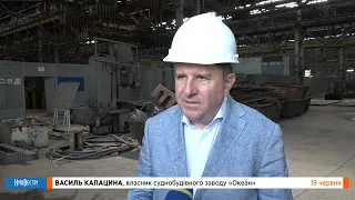 НикВести: Василий Капацына про ситуацию на заводе "Океан"