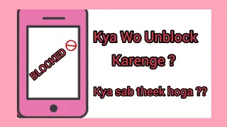 Hindi/Urdu : Kya Wo Unblock karenge ? kya sab Theek ho jaega ? + Oracle Guidance ❣