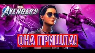 Marvel's Avengers . Краткий обзор нового Героя - Кейт Бишоп Сюжет, навыки, спойлеры и многое другое.