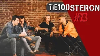 Артем Качер & TE100STERON#ХЗ - яд, карты, ствол и разговор о драках