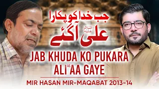 Mir Hasan Mir | Jab Khuda Ko Pukara Ali aa gaye | New Manqabat 2013-14 [HD]