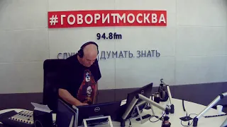 Подъём (16+). Среда. 24 апреля 2019. Сергей Доренко и Анастасия Оношко. Радио Говорит Москва.