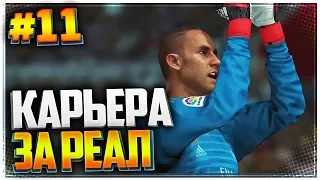 PES 2019 ⚽ КАРЬЕРА ЗА РЕАЛ МАДРИД |#11| - ЭЛЬ-КЛАСИКО | МАДРИДСКОЕ ДЕРБИ