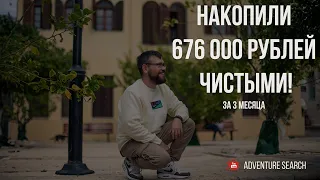 НАШИ ТРАТЫ В ИЗРАИЛЕ И СКОЛЬКО У НАС ОСТАЕТСЯ ЧИСТЫМИ! ДОЛГОЖДАННЫЙ ВЫПУСК!