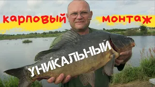 Самый необычный КАРПОВЫЙ МОНТАЖ своими руками