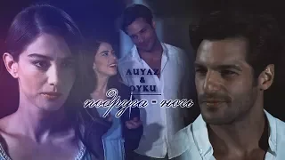 Аяз & Ойку║ Kiraz Mevsimi