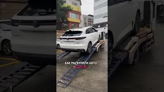 Авто из Китая / Процесс покупки Changan uni-k