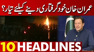 Imran Khan Is Ready! | 10:00 PM News Headlines | 14 March 2023 | Lahore News HD