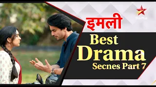 इमली | Best Drama Scenes Part 7