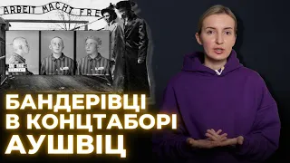 Українці в найстрашнішому концтаборі Третього Рейху