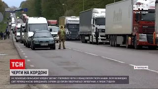 Новини України: на кордоні з Польщею застрягли понад 300 автівок
