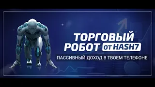 Обзор внутреннего устройства робота #Hash7 | Главные моменты в управлении | Что под капотом у Hash7