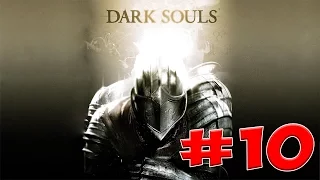 Dark Souls Прохождение, Знания и Секреты - #10 Озеро Темных Корней