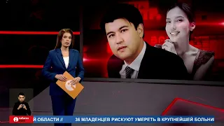 Дело Бишимбаева. Новые подробности резонансного убийства сообщили в ДП Астаны