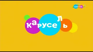 Оранжевая заставка телеканала карусель + Весеннее лого (Март 2023)