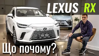 Новий Lexus RX за адекватні гроші. Що всередині?