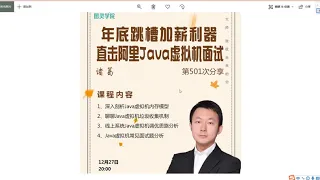 BAT面试之深入理解Java虚拟机 1