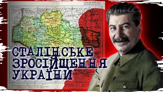 Зросійщення: як Радянський Союз робив із України "молодшу сестру" Росії // Історія без міфів