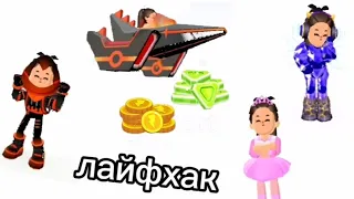 🤑лайфхаки как можно быстро и легко заработать самоцветы и монеты в PKXD 🤑