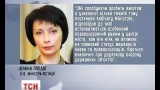 МВС спростувало інформацію про особливий режим в Києві