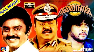 Nalla Naal Full Movie HD | நல்லநாள் திரைப்படம் | Vijayakanth, Thyagarajan, Viji | GoldenCinema| HD