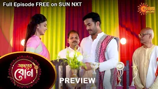 Adorer Bon - Preview | 17 Dec 2021 | Full Ep FREE on SUN NXT | Sun Bangla Serial