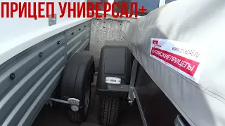 Лучший прицеп для Нивы за 78т.р. Универсал Плюс. Покупка, постановка на учет, получение номера.