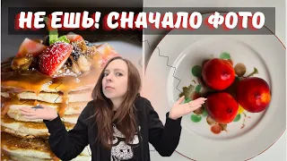 Завтрак как у блогера - как снимать еду