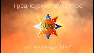 С Днем пожарной службы Республики Беларусь!