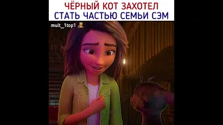 Чудесный мультфильм, советую к просмотру 😍🔥 #shorts #удача