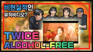 Twice got us all drunk in love ! / Alcohol Free reviewed by Kpop producers