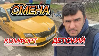 СМЕНА В ТАКСИ #ПОНЕДЕЛЬНИК