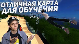 МЕГА РАМПА в Bmx Streets PIPE