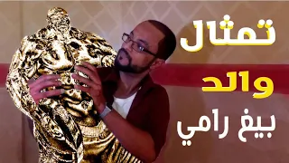 حين تصنع الإستقلالية في الرؤية الترند