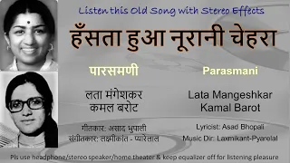 Hansta Hua Noorani Chehra (Stereo Remake) | Parasmani 1963 | Lata Mangeshkar-Kamal Barot