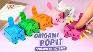 Origami paper cat Pop it | Cara membuat mainan gelisah dari kertas