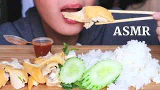 ASMR Eating Sounds | Hai Nam Chicken in Thai Style with Rice (Chewy Eating Sound) | MAR ASMR