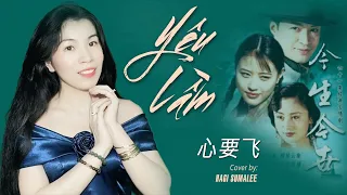 Nhạc Hoa Lời Việt | Yêu Lầm Cover (心要飞 - 满文军) | Châu Hải My (Kathy Chow - 周海媚) MV | Hagi TV