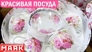 МАЯК МАГАЗИН НИЗКИХ ЦЕН. ГОРЫ ПОСУДЫ, НОВИНКИ ДЛЯ КУХНИ и ДОМА | Заказ с Вайлдберриз от Gift'n'Home