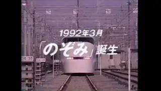 【1972～20XX】歴代新幹線/超電導リニア CM集【おまけつき】